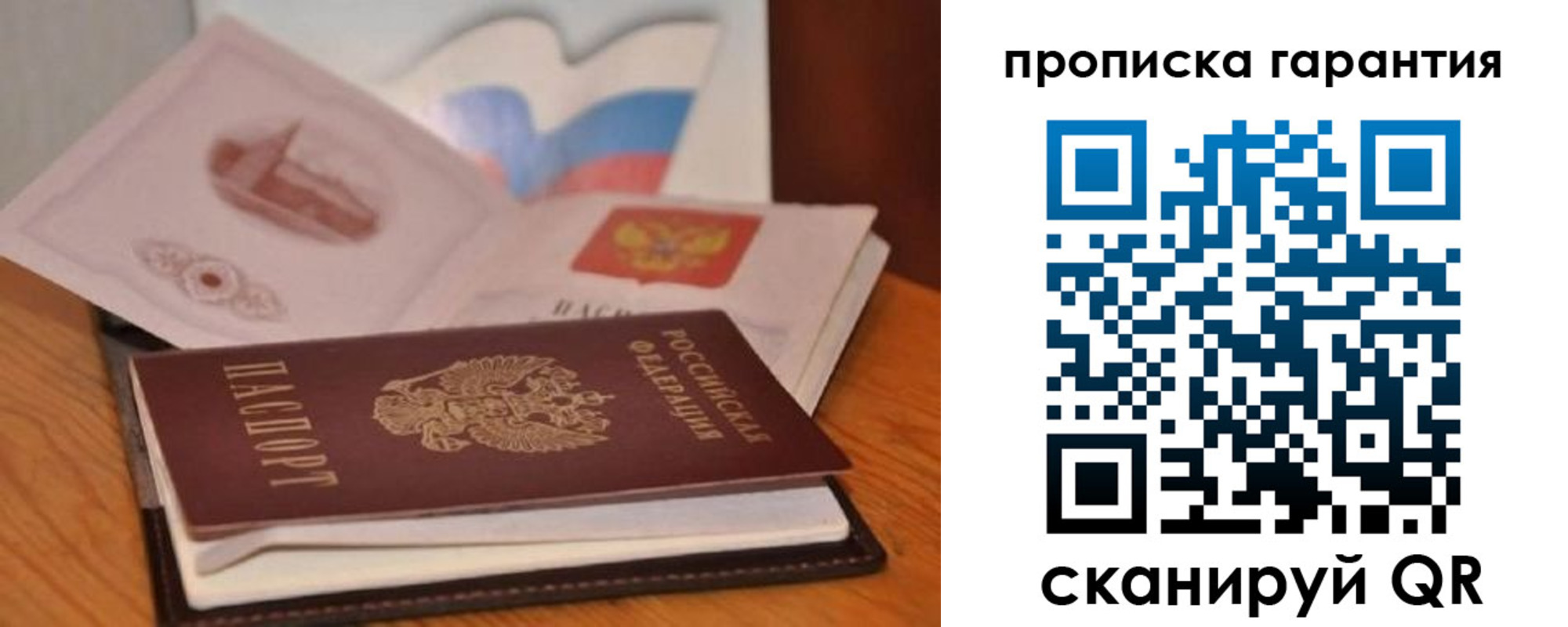 миграционный учет в Острогожске