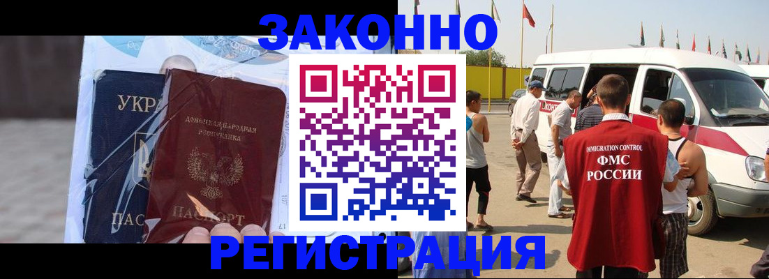 временная прописка в Острогожске