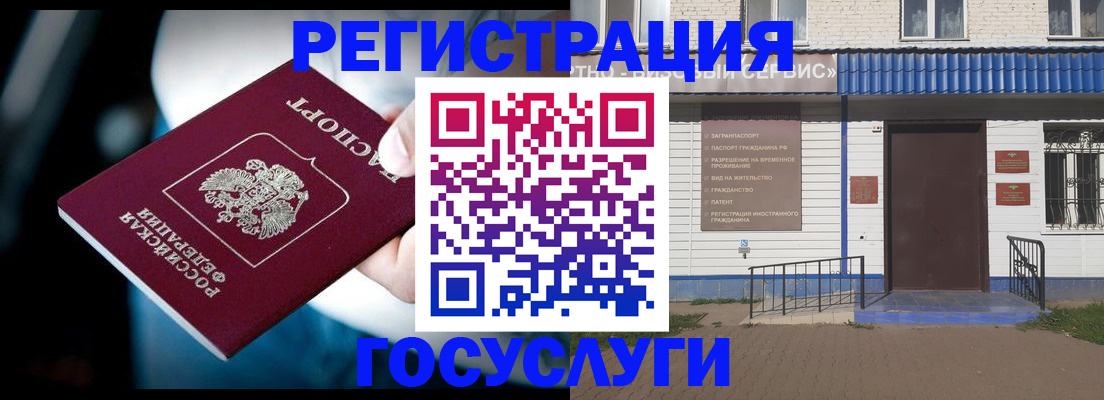 прописка штамп в Острогожске