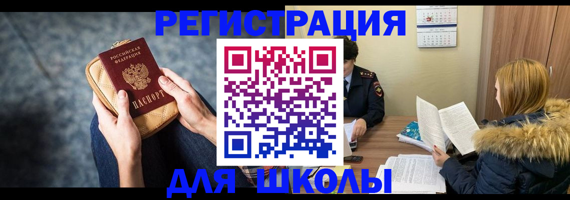 прописка 2025 в Острогожске