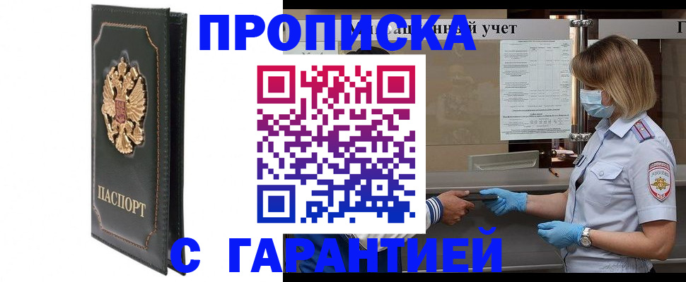 временная регистрация адрес в Острогожске