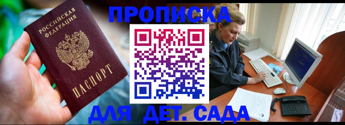 миграционный учет в Острогожске